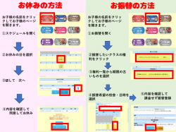 欠席、振替 ページ1