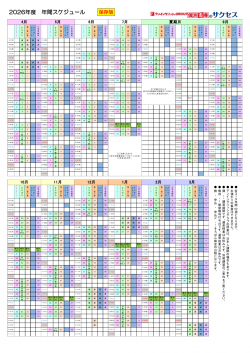 2026年間カレンダー ページ1