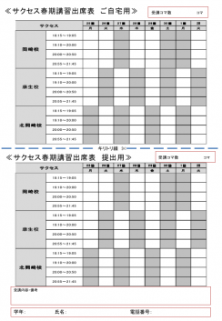 2019 春期講習　中学部・高校部ご案内 ページ3