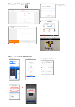 zoomご案内資料 (PC・スマホ) ページ1