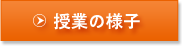 アンさんこくキッズ授業の様子