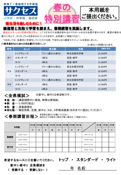 2022春期中高生 ページ3