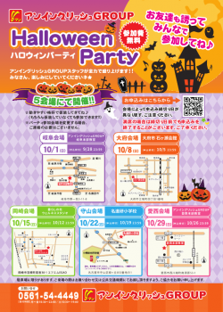 2023秋ハロウィン ページ1