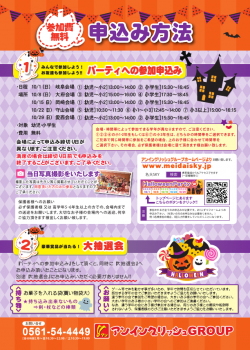 2023秋ハロウィン ページ2