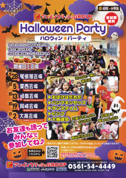 2025_Halloween ページ1