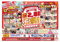 大体験会_表 ページ1